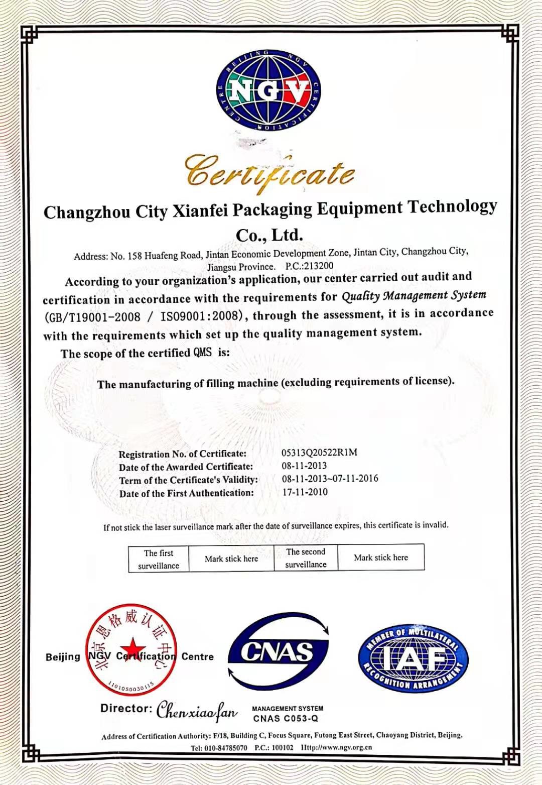 চীন Changzhou Xianfei Packing Equipment Technology Co., Ltd. সার্টিফিকেশন
